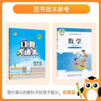 2021新版 北师大版口算大通关四年级下册数学同步训练口算题卡小学4下速算心算天天练53笔算计算思维专项强化练习书题课堂