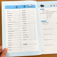 小学生每日20分钟奥数二年级创新数学逻辑思维训练举一反三小学奥数思维辅导同步练习册天天练强化培养练习教辅资料练习题每日一
