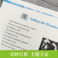 小学英语阅读拓展训练 百科英语阅读 1年级/一年级 华东理工大学出版社 提高英语阅读能力拓展阅读视野
