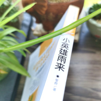 全4册河北指定四年级必读书地球的故事房龙小英雄雨来青铜葵花曹文轩秘密花园正版书下册原著完整版小学生课外阅读必读书籍和