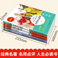 名人传记书籍 励志 经典故事 名人名言大全书 经典语录中外英雄人物全套 青少年版儿童小学生课外书四年级必读 科学家的故事