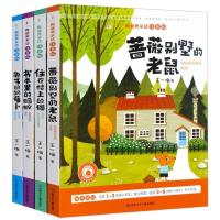 王一梅童话系列 注音版全套4册 书本里的蚂蚁 蔷薇别墅的老鼠 一年级 读课外书 一二 三 获奖文学带拼音 住在楼上的猫少