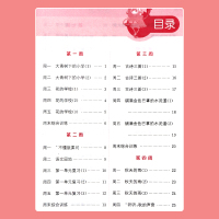 新2020秋小学语文默写能手3上三年级上册通城学典同步江苏人教版