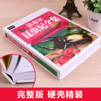 [学校指定]昆虫记 小学生法布尔正版 三年级四年级完整版 课外书必读 儿童绘本原著全集初中生美绘版人教版 文渊名著