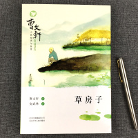 草房子正版曹文轩曹文轩纯美小说系列经典文学名著小学生课外阅读书籍三四五六年级老师推荐课外书儿童读物北京少年儿童出版社