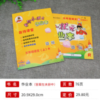 2020新黄冈小状元三年级上册语文书同步训练练习册全套课时作业本部编人教版小学生3年级试卷测试卷达标卷一课一练学期昨岗