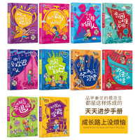 爸妈不是我的佣人全套10册注音版 小学生带拼音课外阅读一二年级必读故事书籍三年级四年级课外书儿童文学读物6-8-9-12