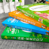 六年级必读课外书鲁滨逊漂流记+汤姆索亚历险+爱丽丝漫游奇境+尼尔斯骑鹅旅行记快乐读书吧阅读经典书目下册书6年级全套4册