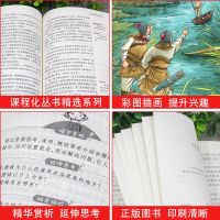 正版草原上的小木屋天地出版社爱阅读青少版小学生三年级四五六年级课外必读书指定阅读6-9岁推荐儿童文学经典新编语文教材