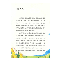 稻草人书快乐读书吧三年级上册叶圣陶正版人民教育出版社人教版必读经典书目小学生课外阅读书籍 曹文轩 陈先云儿童故事书老师推