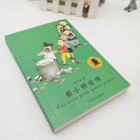 戴小桥全传 三四年级 正版/梅子涵著男孩子的故事真正的童年/江苏少年儿童出版社老师推荐版本全集二五六中小学生课外文学