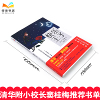 [4本8折]快乐王子正版书学校老师推荐小学生三四五六年级课外书必读课外阅读书籍8-9-10-12岁青少年儿童文学名著读物