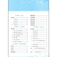 2021新版小学英语知识大全上下册人教通用版 小学生一二三四五六年级英语教材课内外基础知识点学习手册大全资料书1-6年级