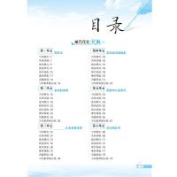 2020新版 小学教材同步作文全解 六年级上册 人教版RJ 小学语文6年级作文教材同步讲解练习册 作文素材写作技巧辅导资