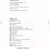 中国近代史 蒋廷黻 著 近代史纲 近代中国战争史 古代民国战争史 中国通史历史书 大国崛起 正版 书籍 中国历史