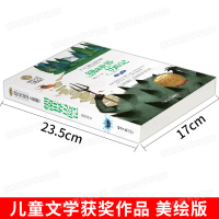 国际大奖小说系列 正版 细菌世界历险记 高士其儿童文学典藏版9-10-12岁读物三四 五六 年级班主任推荐阅读经典书目小