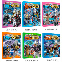 6册奥特曼迷宫书5-6岁男孩喜欢的艾克斯奥特曼勇闯大迷宫书8-10岁益智大迷宫6-8岁儿童智力开发小游戏大全儿童书籍