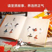 给孩子的历史人物故事(精) 老师推 荐小学生课外阅读必读书一二三年级四五六年级少儿读物课外书名人故事书