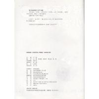 正版2020新版译林英语小学抄写本五年级上册小学5年级上册英语抄写本配套译林版英语课本教科书同步写字练字帖译林出版社