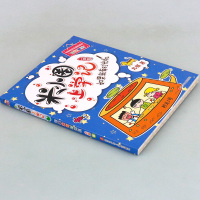 米小圈上学记二年级注音版如果我有时光机一二三年级小学生课外阅读必读图书籍儿童文学读物3-6-12岁少儿漫画成语故事书脑筋