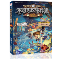 [新书]不可思议事件薄7幸运之轮单本 墨多多谜境冒险全集雷欧幻像查理9世正版全套查理九九世原版里九9世全册不可思议的事件