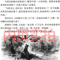 拉封丹寓言三年级本全集 老师推荐故事下册快乐读书吧人民教育儿童读物小学生课外书阅读书籍7-8-10岁吉林大学出版社非