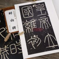 学海轩秦李斯峄山碑历代碑帖杜浩小篆书毛笔字帖书法学生成人临摹帖练习古帖碑帖鉴赏简体旁注原碑原贴书籍安徽美术出版社
