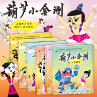 2020全新注音版全6册葫芦小金刚葫芦娃葫芦兄弟故事书图书连环画上海美术电影制片厂国漫经典3-6-8周岁儿童故事书幼儿绘