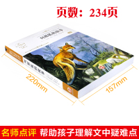 [晨晔网]列那狐的故事正版书三年级四五六年级课外书阅读书9-10-12-13岁儿童故事书无障碍阅读世界经典文学名著带阅读