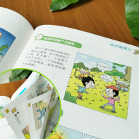 爆笑校园漫画书全套2册大本 加厚版 漫画头脑风暴 6-9-12岁儿童漫画书小学生课外阅读书籍校园幽默笑话大全益智搞笑的书