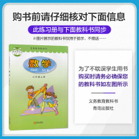 2020新版53天天练六年级上册数学QD青岛版 五三天天练 小学5.3天天练六年级上册数学书试卷同步训练练习册一课一练测