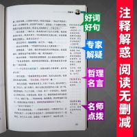 送人物关系图]全4册四大名著全套小学生版原著正版青少年版西游记三国演义红楼梦水浒传白话文无障碍阅读五年级下册课外书必读书
