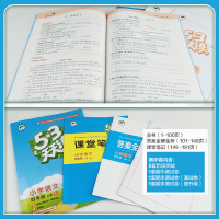 2020秋 新版53天天练四年级上册语文人教版RJ 小学5.3天天练4年级语文上册同步练习册曲一线小儿郞系列五三语文书