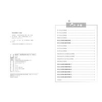 [官方旗舰店]20202二年级上册数学试卷QD青岛版六三制 一线名师全优好卷2年级上册书同步训练单元期中期末检测试卷
