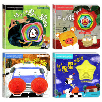 正版4册猜猜我是谁奇妙洞洞书0-3岁 撕不烂早教书 幼儿智力开发玩具立体翻翻书 宝宝启蒙认知书籍婴儿益智书籍儿童绘本0-