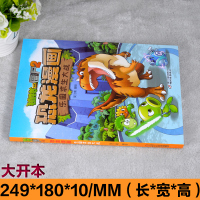 新版植物大战僵尸2恐龙漫画乐园求生大战开启幽默搞笑之旅奇幻漫画书恐龙趣味小百科提高阅读兴趣绘本少儿童3-6周岁彩图童