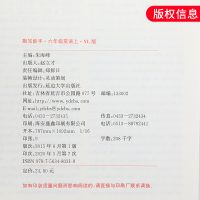 20秋 默写能手英语小学六年级上册 YL译林版 练习类通城学典 6年级上册 小学生教辅书练习册同步教材英语基础训练单词短