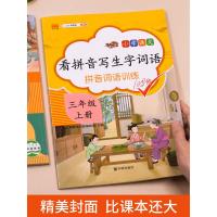 汉之简2020年新版看拼音写词语三年级上册部编人教版小学生3学期语文教材同步专项训练生字注音组词造句练习写字本重叠词一课