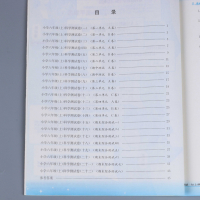 2020秋 孟建平六年级上册科学试卷测试卷科教版单元测试 小学生6年级上同步训练检测练习题期中期末复习辅导资料考试模拟卷