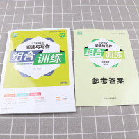 2021通城学典 小学语文阅读与写作组合训练三年级下册通用版人教版小学生3年级下语文课外阅读同步练习测试训练辅导教辅资料