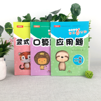 2020版小学二年级数学上下全册口算题卡竖式计算本应用题专项训练人教版加减乘法除法混合每天100道练习册 同步心算速算口