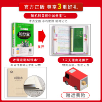 2020新版 探究应用新思维八年级物理上下册全国通用版初中中考初二练习训练题8年级奥赛培优竞赛新方法含答案中学教辅资料书