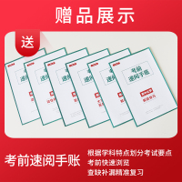 2021新版历史高考真题试卷历史五年高考真题汇编详解全国卷高中历史高三高考文科历史含2020年高考真题天利三十八套