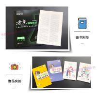 [官方授权]2020新版考点同步解读高中生物必修3第6六版高二理科必修三人教版rj通用版王后雄高中教辅资料书华中师范大学