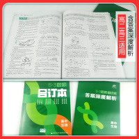 官方2021版53题霸高中生物合订本 五年高考三年模拟题霸专题训练生物理科小题狂练高中必修选修一轮二轮高考必刷题