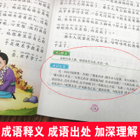 中华成语故事大全小学生注音版全套幼儿故事书3-6-8-10-12周岁 小学生一年级二年级三年级课外阅读书籍必读班主任老师
