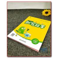 通城学典 2020年秋 小学语文默写能手 三年级 3年级上册全国版 RJ版 部编版 字词句练习题册课堂同步训练书练好基本