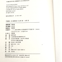 不老泉文库 不老泉正版书 三四年级五六年级小学生必读课外书籍 娜塔莉·巴比特著吕明译 二十一世纪出版社21