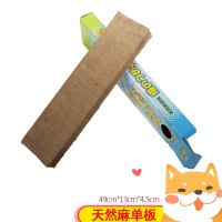 日本原装天然麻美卡混合猫抓板磨爪器不掉屑护沙发多用途耐用