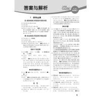 2021新版通城学典小学数学提优能手四年级下册人教版R版 单册 小学4年级课文同步计算题练习册数学拓展应用题解决问题